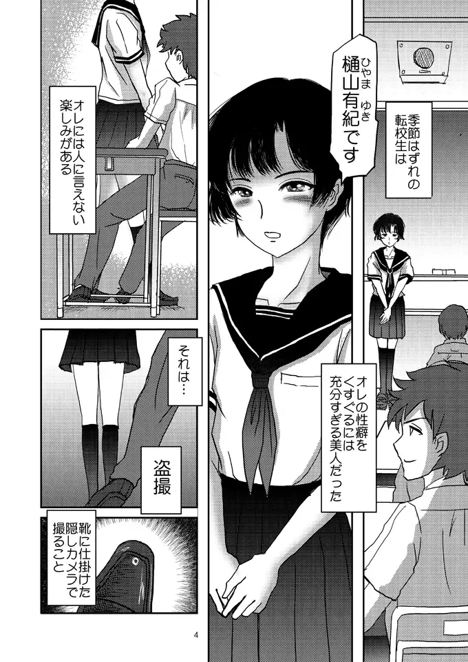 [Daichi] Aimai na Boku Fhentai - Page 3