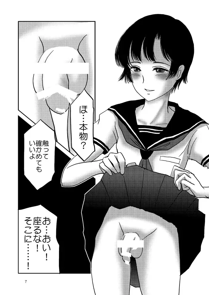 [Daichi] Aimai na Boku Fhentai - Page 6