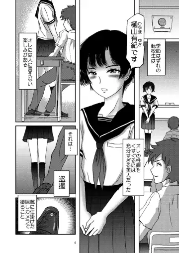 [Daichi] Aimai na Boku Fhentai - Page 3