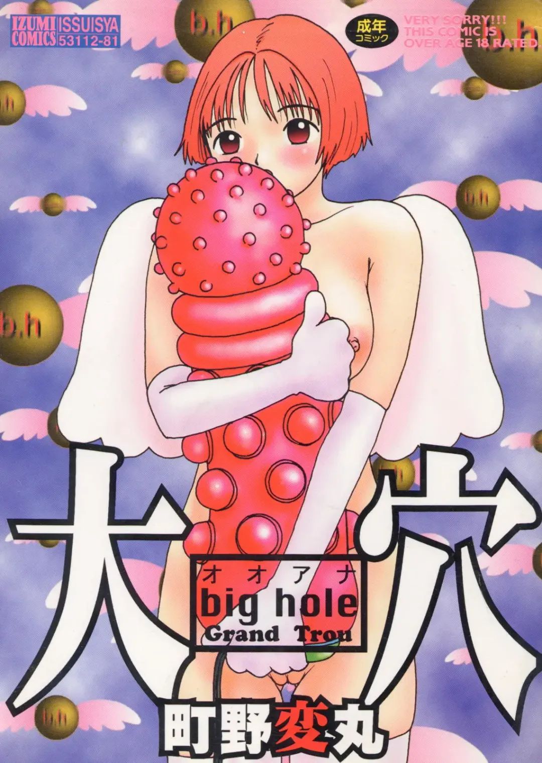 [Machino Henmaru] Ooana Fhentai - Page 1