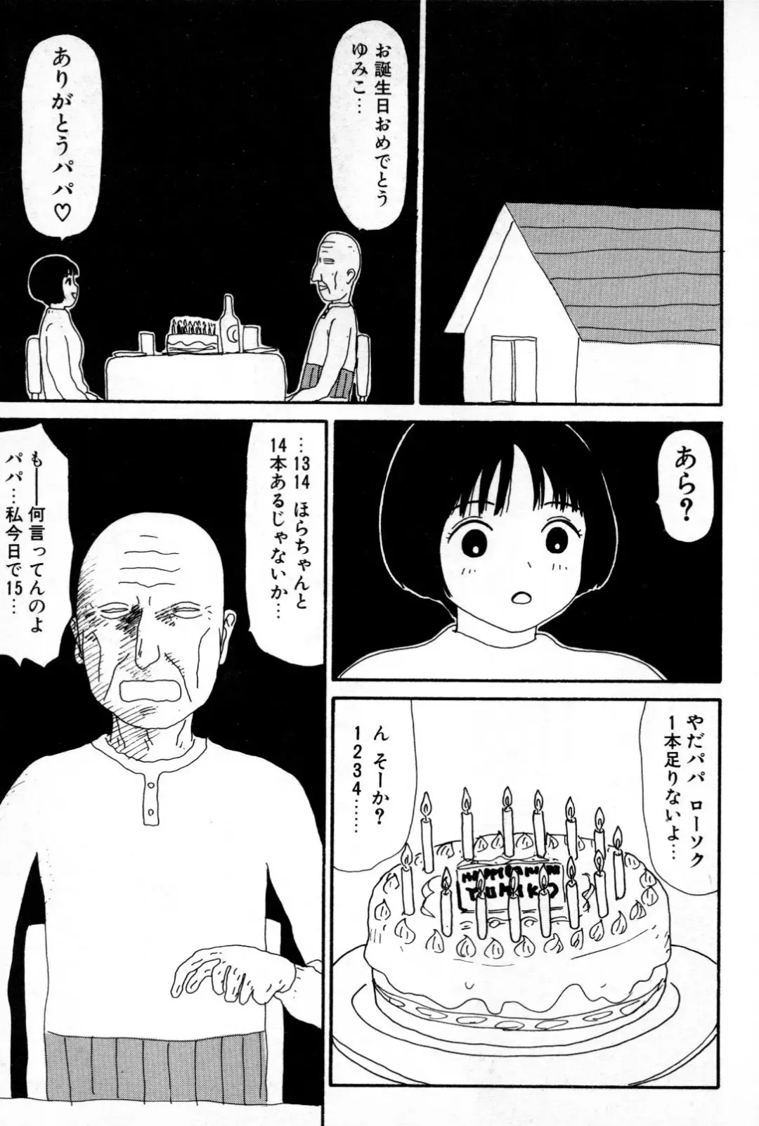 [Machino Henmaru] Ooana Fhentai - Page 102