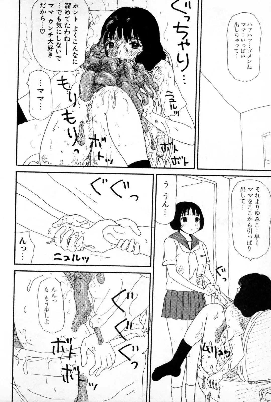 [Machino Henmaru] Ooana Fhentai - Page 111