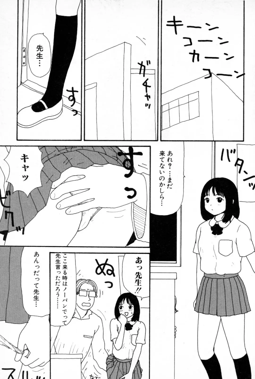 [Machino Henmaru] Ooana Fhentai - Page 122