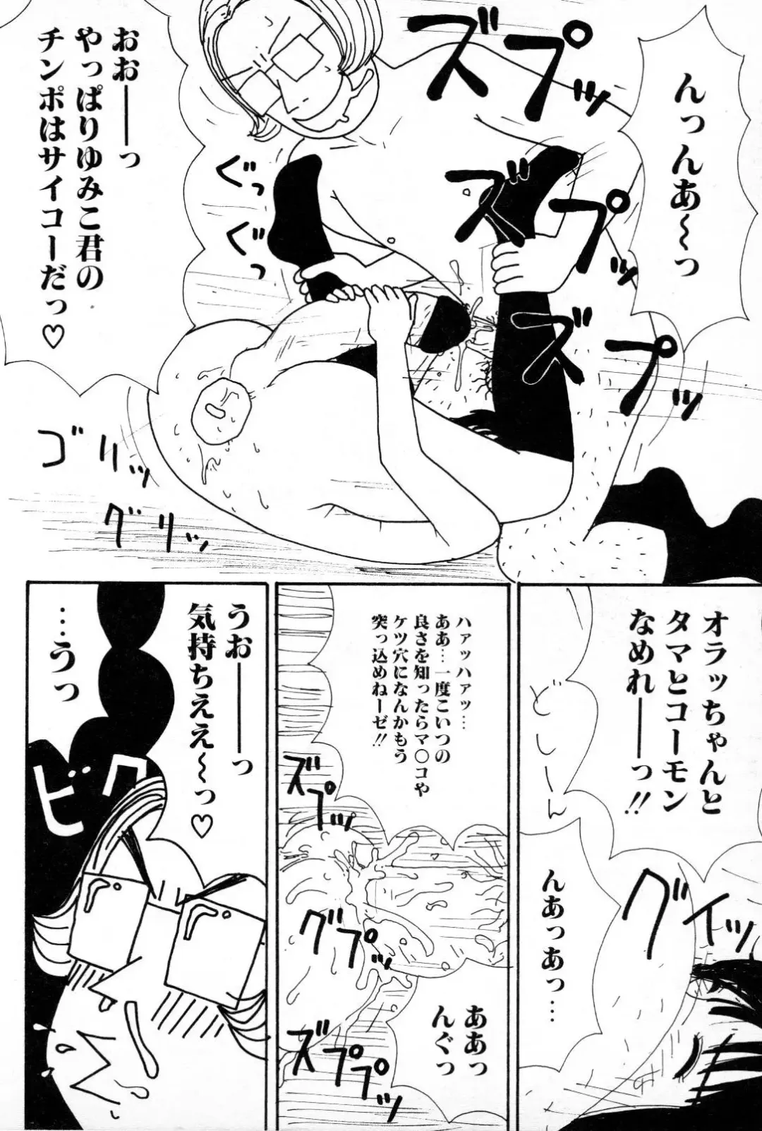 [Machino Henmaru] Ooana Fhentai - Page 129