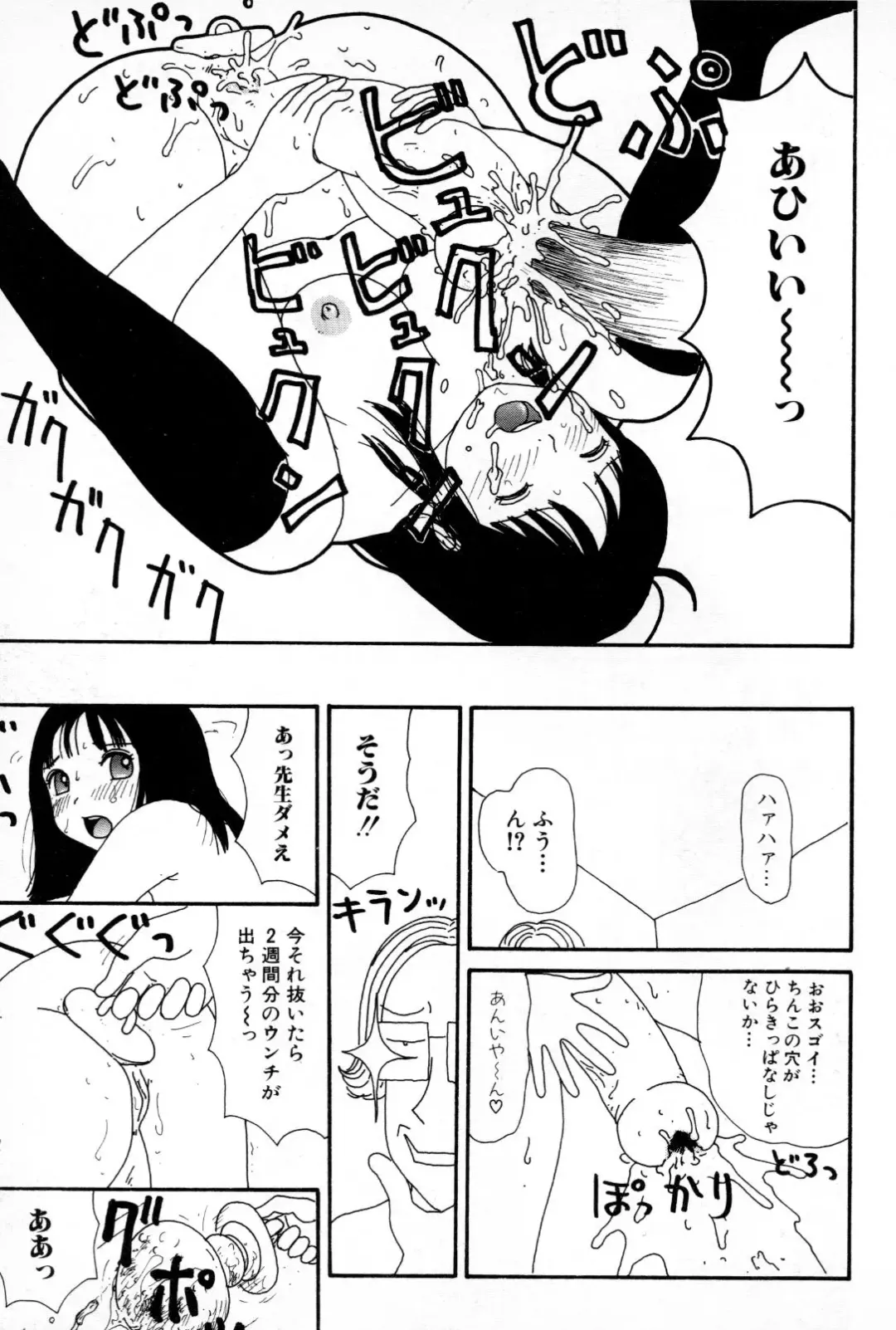 [Machino Henmaru] Ooana Fhentai - Page 130