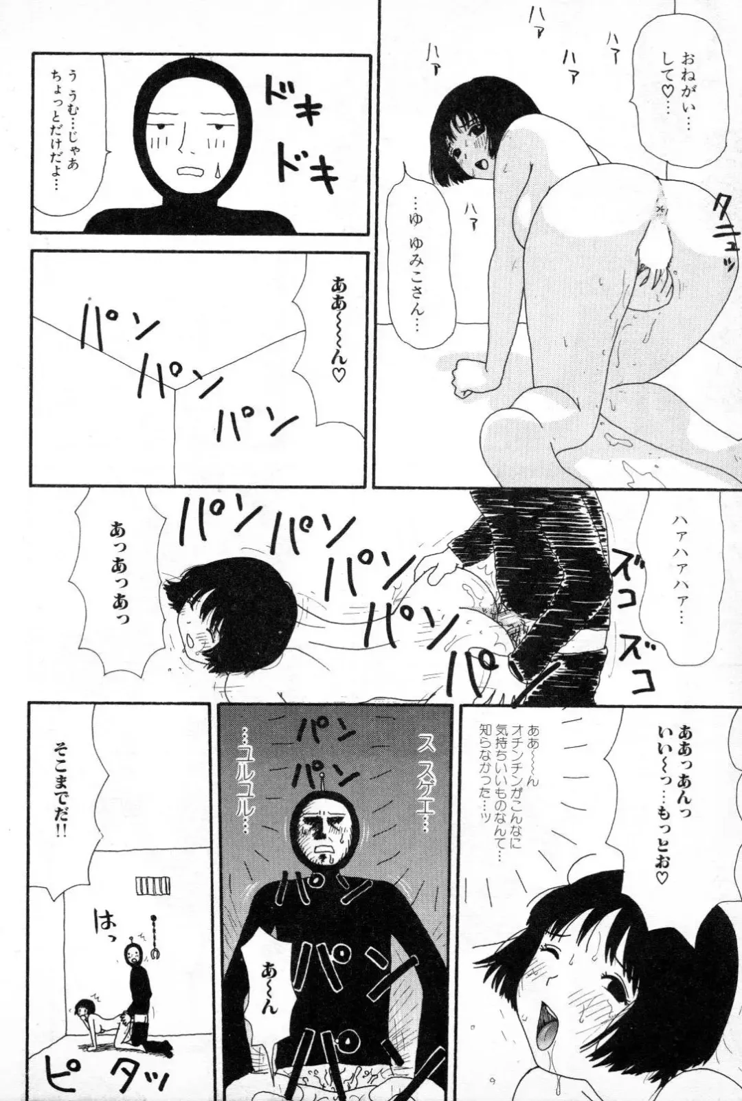 [Machino Henmaru] Ooana Fhentai - Page 143