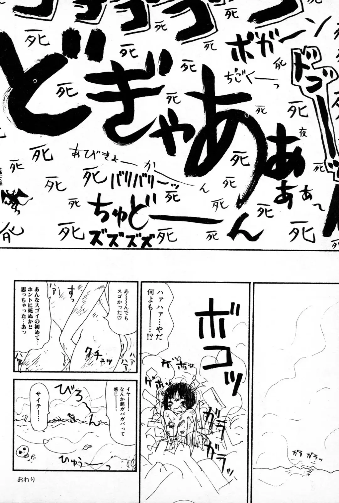 [Machino Henmaru] Ooana Fhentai - Page 149