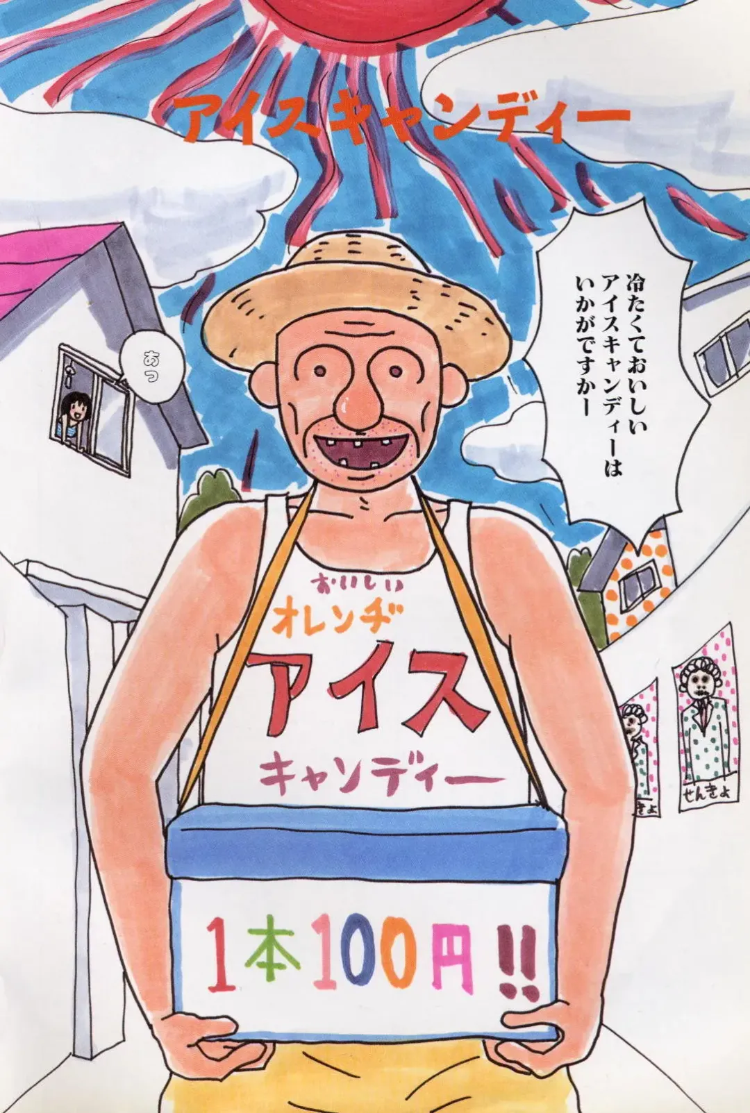 [Machino Henmaru] Ooana Fhentai - Page 5