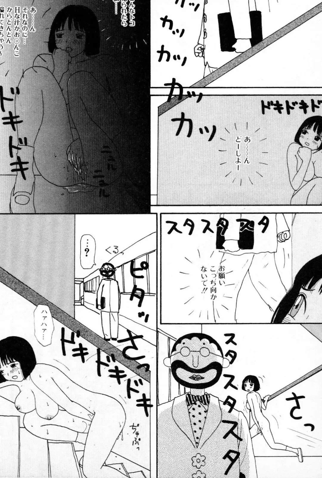 [Machino Henmaru] Ooana Fhentai - Page 55