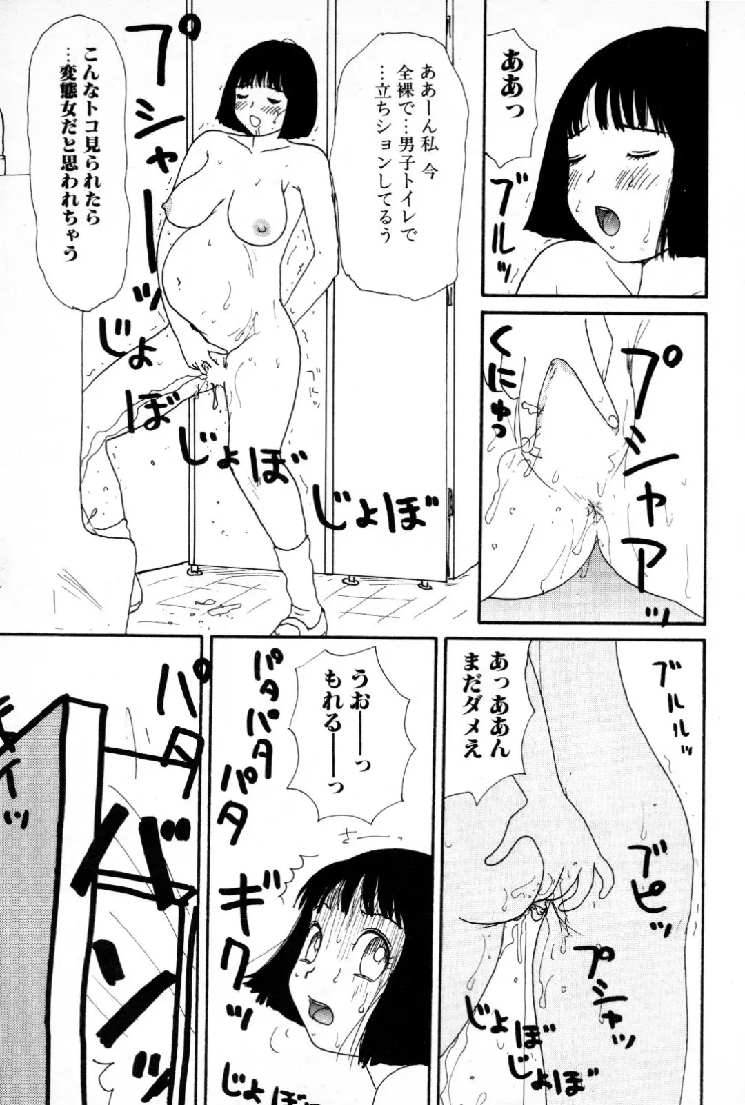 [Machino Henmaru] Ooana Fhentai - Page 58