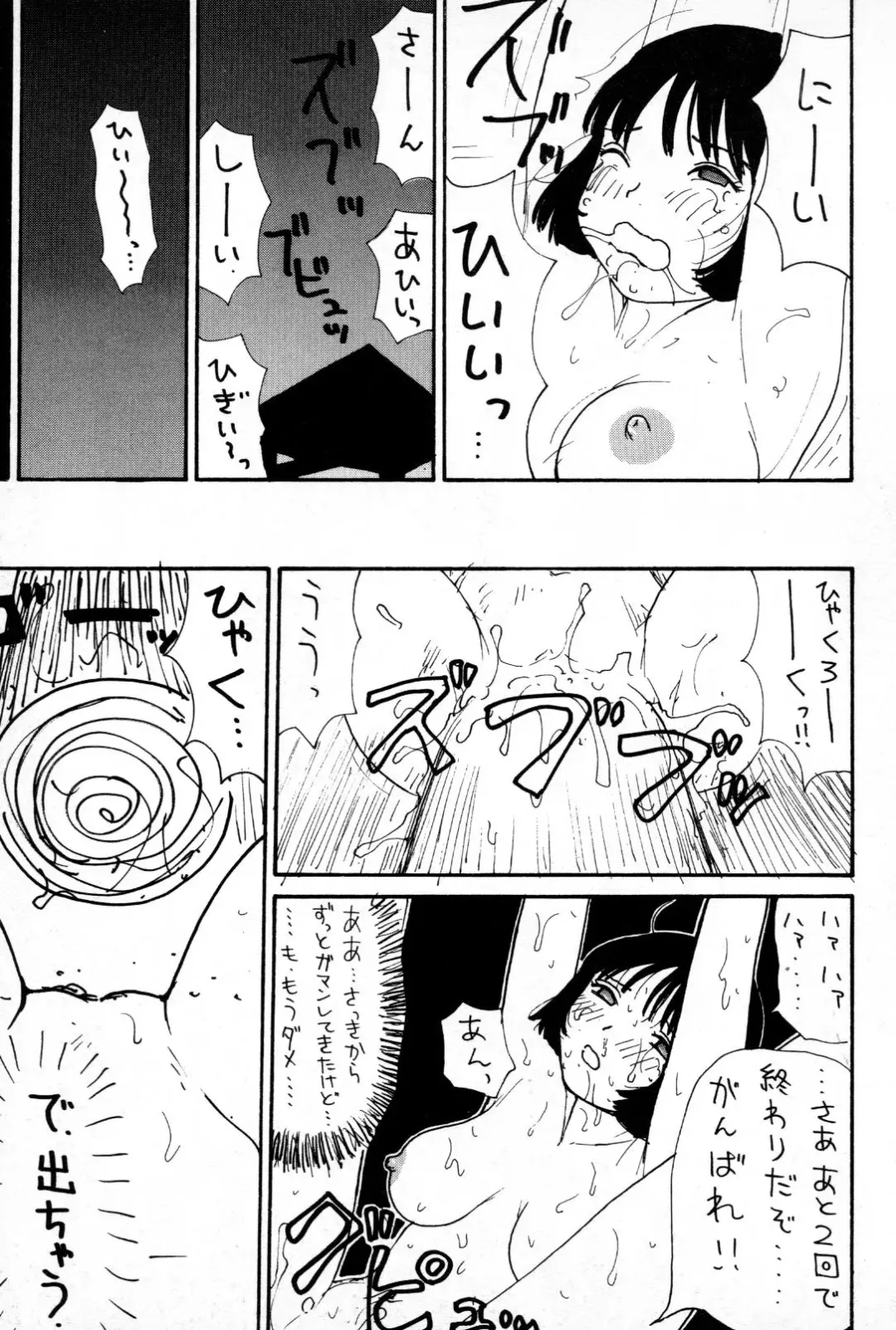 [Machino Henmaru] Ooana Fhentai - Page 66