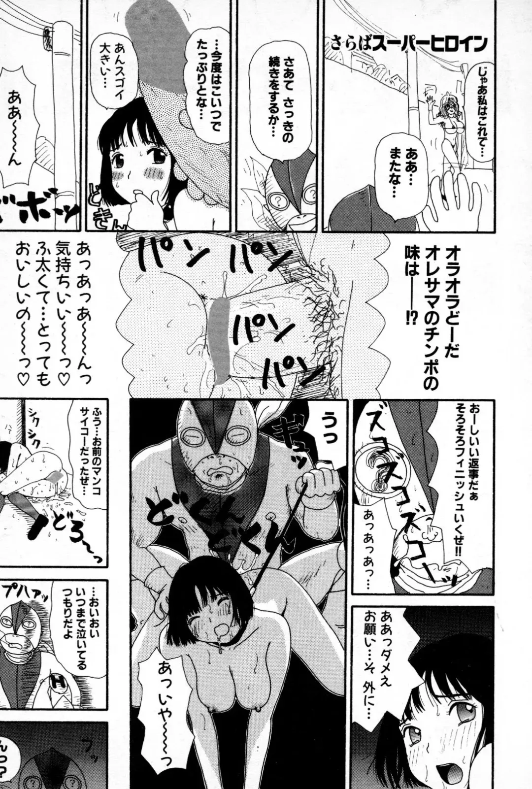 [Machino Henmaru] Ooana Fhentai - Page 90