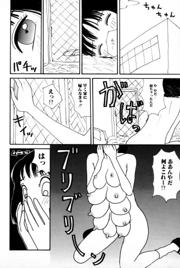 [Machino Henmaru] Ooana Fhentai - Page 73