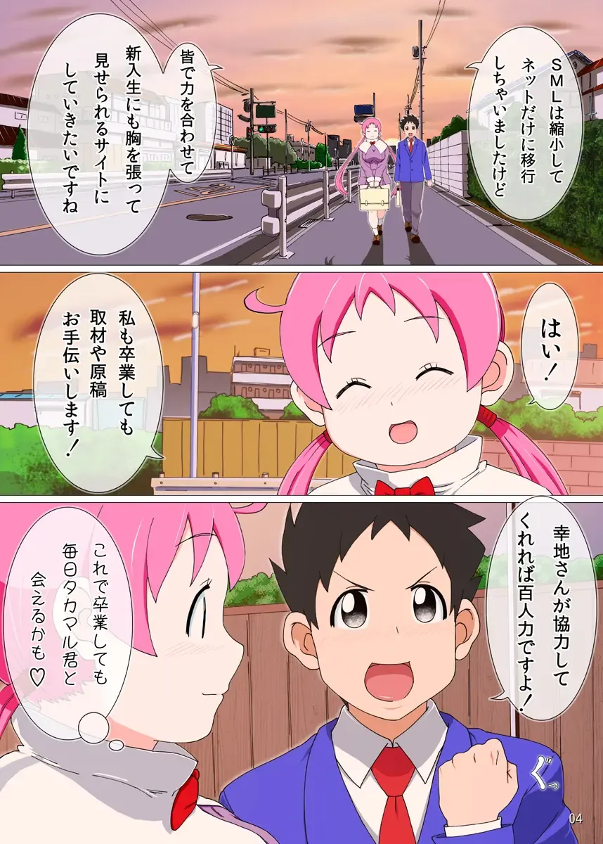 [Takaryoo] Yuganda Aijou no Kawa o Kabutta Momoiro Sennou Program Fhentai - Page 4