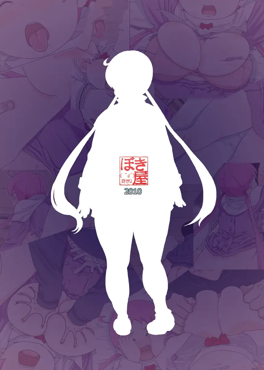 [Takaryoo] Yuganda Aijou no Kawa o Kabutta Momoiro Sennou Program Fhentai - Page 52