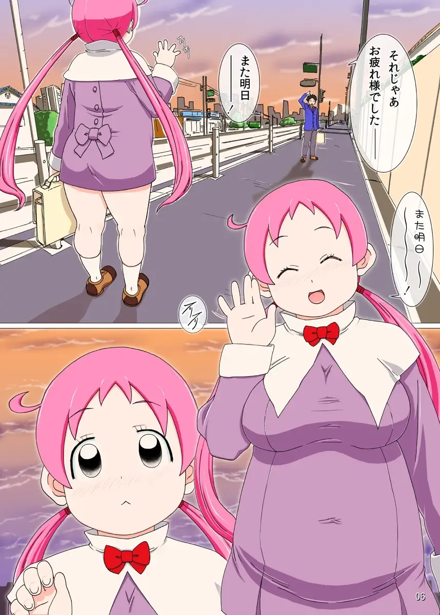 [Takaryoo] Yuganda Aijou no Kawa o Kabutta Momoiro Sennou Program Fhentai - Page 6