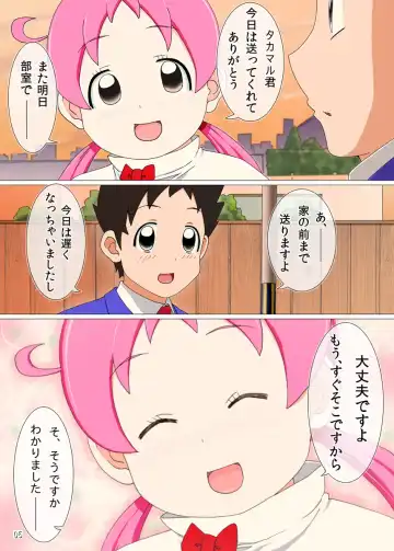 [Takaryoo] Yuganda Aijou no Kawa o Kabutta Momoiro Sennou Program Fhentai - Page 5