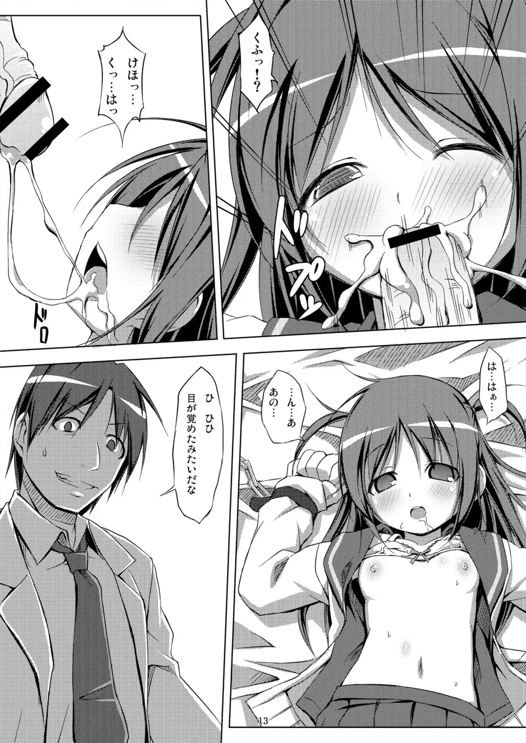 [Art Jam - Mitsumaro - Osm] DenMan 24ji ~4jikanme~ Fhentai - Page 13