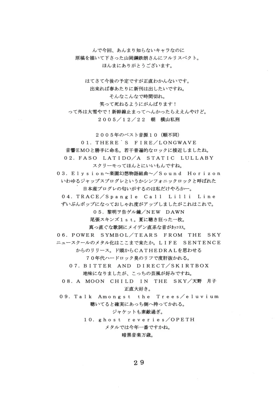 [Yokoyama Lynch] calm of the cast Fhentai - Page 28