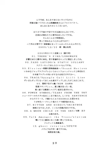 [Yokoyama Lynch] calm of the cast Fhentai - Page 28