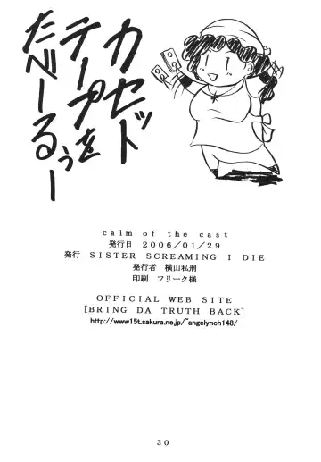 [Yokoyama Lynch] calm of the cast Fhentai - Page 29