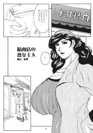 [Yokoyama Lynch] calm of the cast Fhentai - Page 4