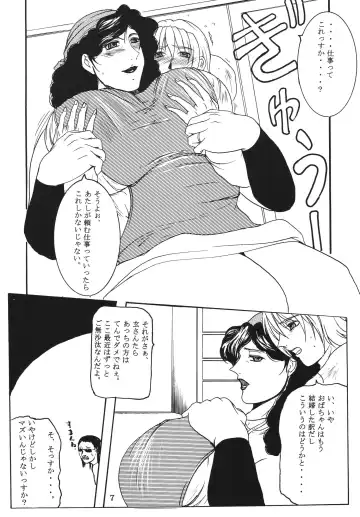 [Yokoyama Lynch] calm of the cast Fhentai - Page 6