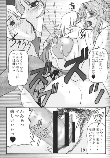 [Yokoyama Lynch] LOVEDRUG 2.5 Fhentai - Page 15