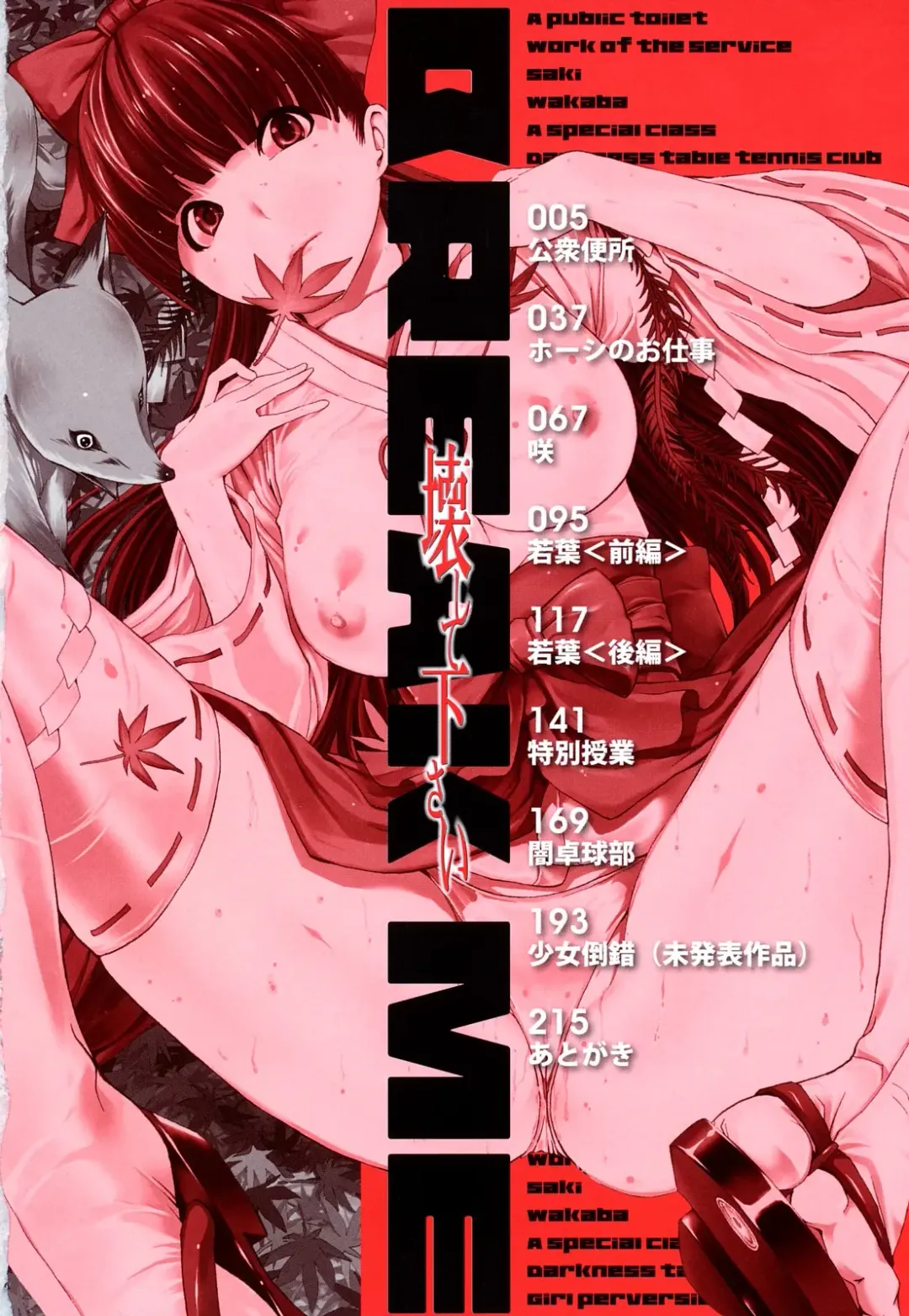 [Hakaba] Kowashite Kudasai | Break Me Fhentai - Page 6