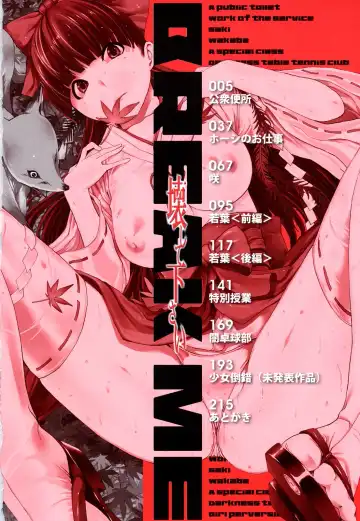 [Hakaba] Kowashite Kudasai | Break Me Fhentai - Page 6