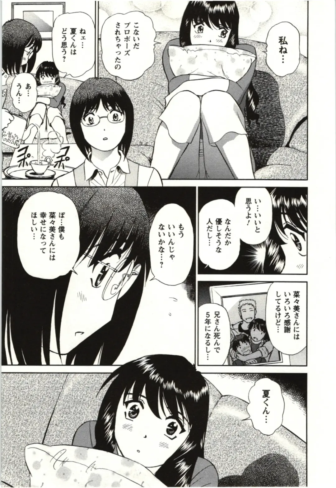 [Futamaro] Nude ni Nattara Fhentai - Page 10