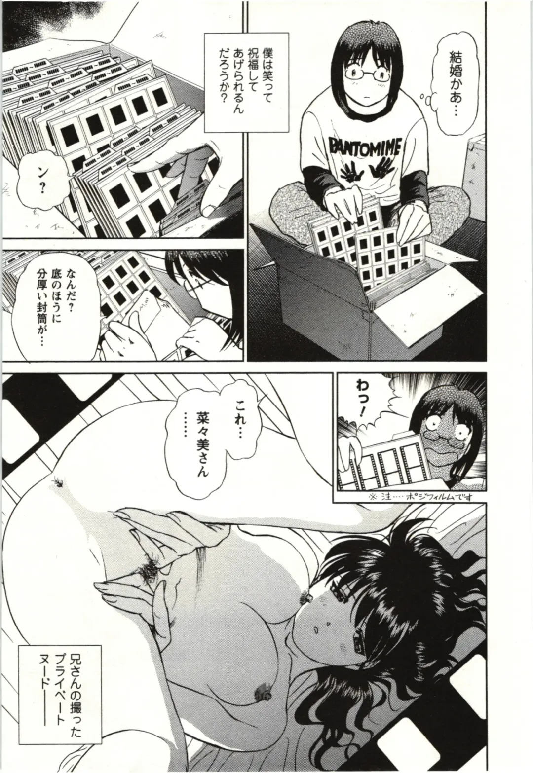 [Futamaro] Nude ni Nattara Fhentai - Page 12