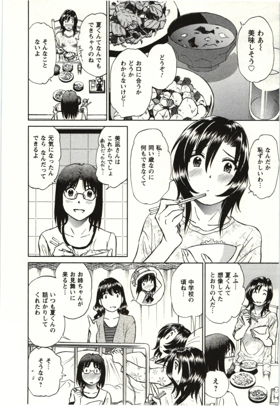 [Futamaro] Nude ni Nattara Fhentai - Page 123