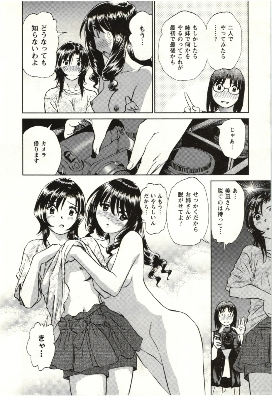 [Futamaro] Nude ni Nattara Fhentai - Page 129