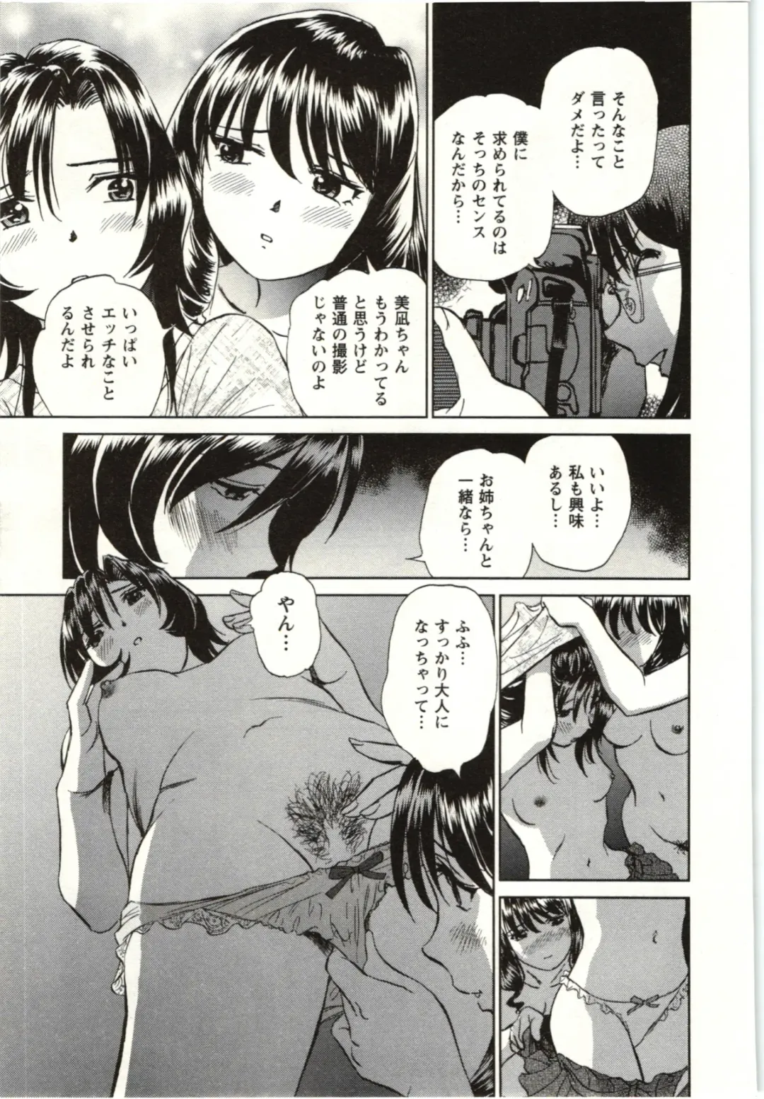 [Futamaro] Nude ni Nattara Fhentai - Page 130