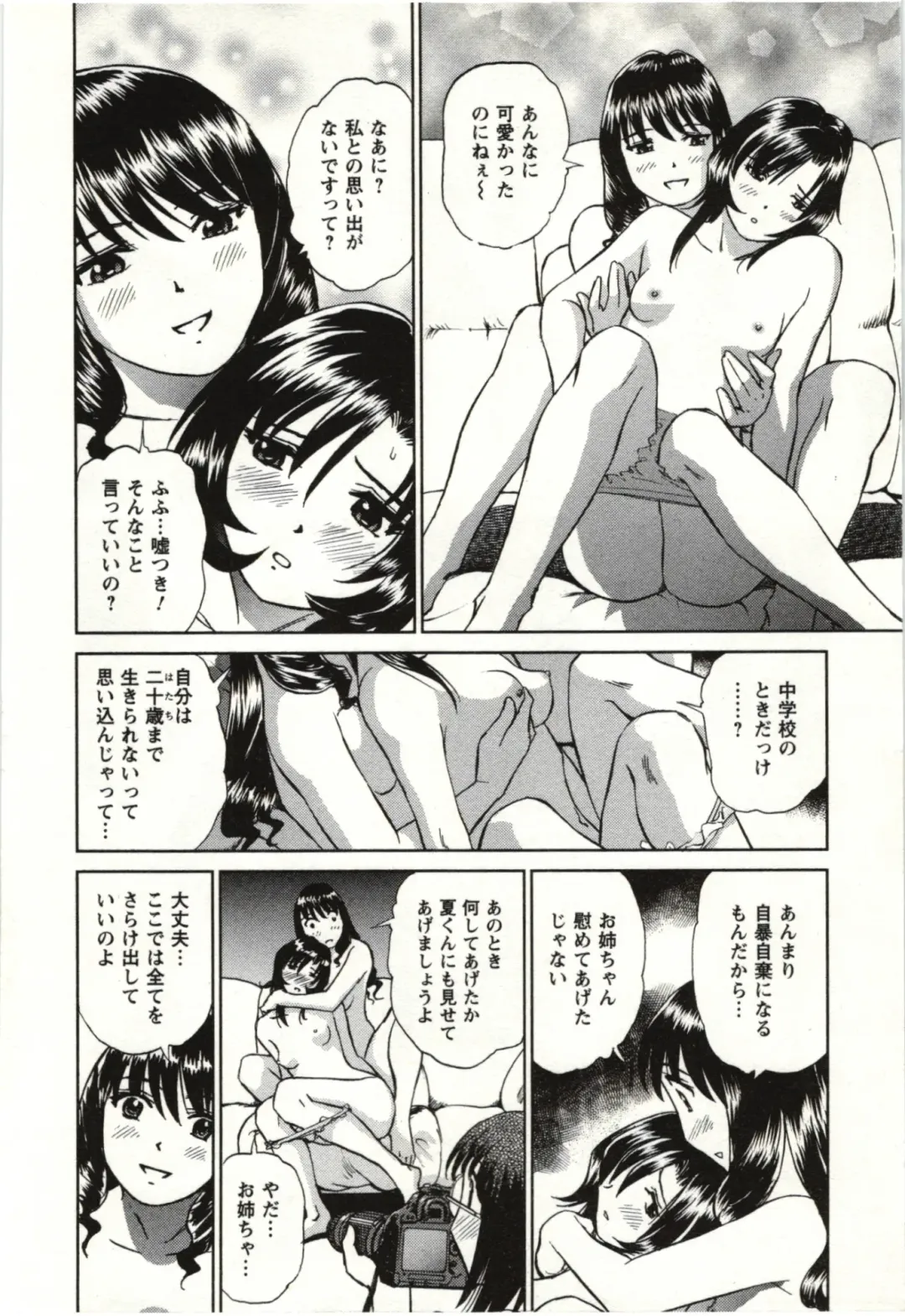 [Futamaro] Nude ni Nattara Fhentai - Page 131