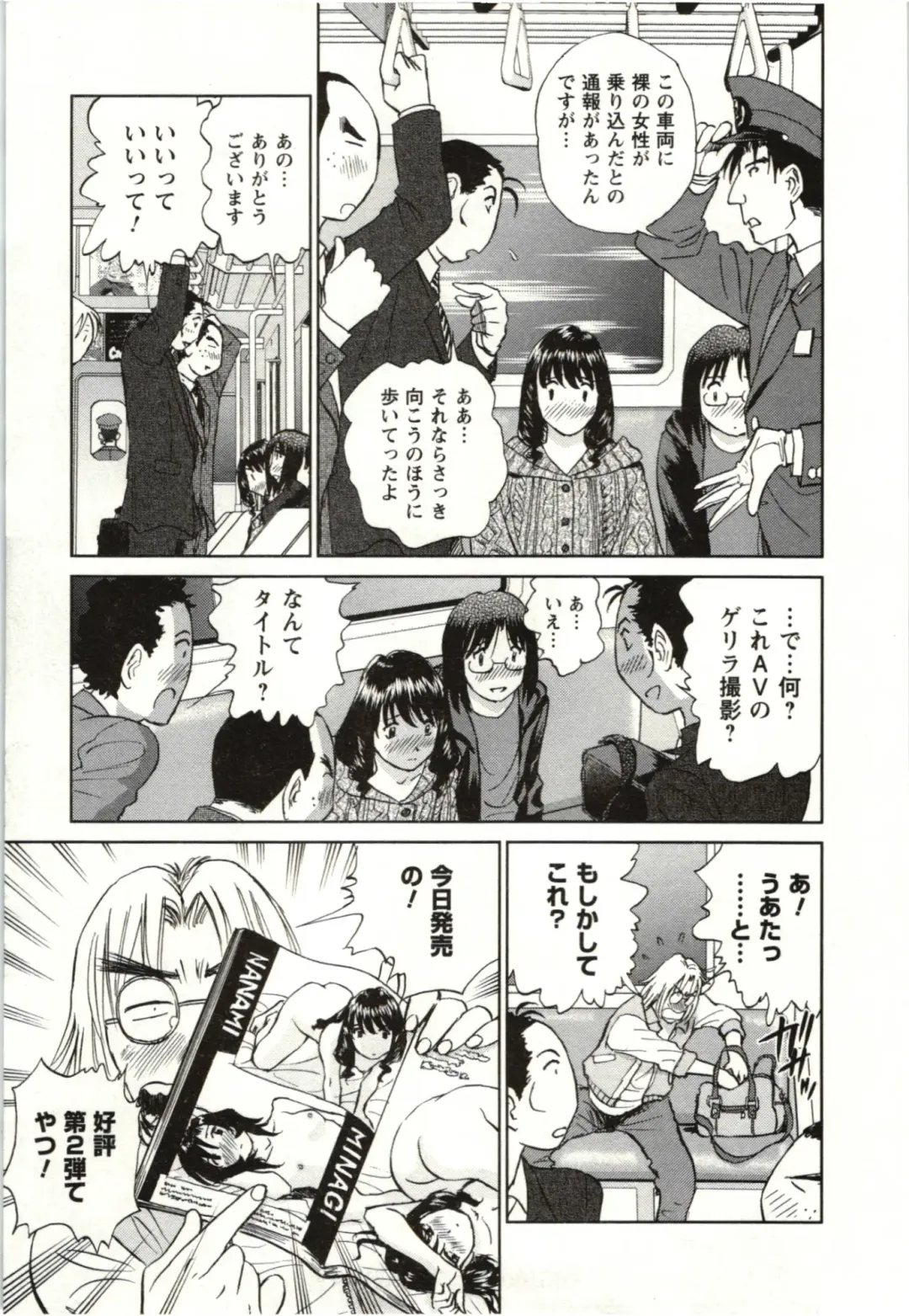 [Futamaro] Nude ni Nattara Fhentai - Page 154