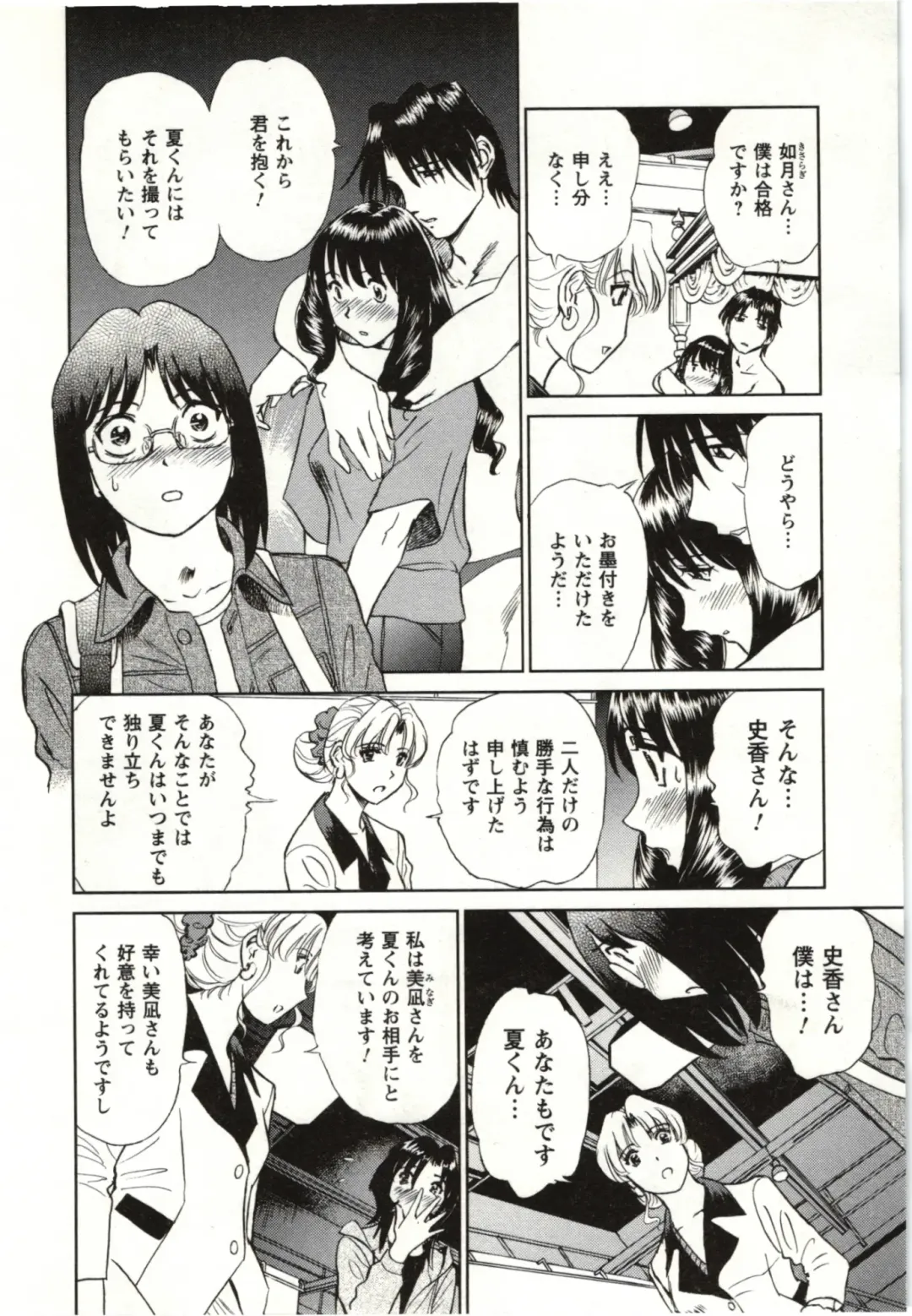 [Futamaro] Nude ni Nattara Fhentai - Page 165