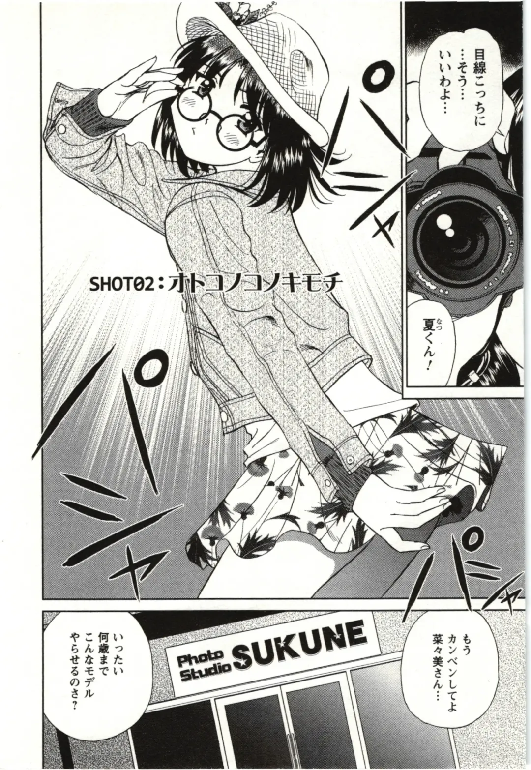 [Futamaro] Nude ni Nattara Fhentai - Page 27