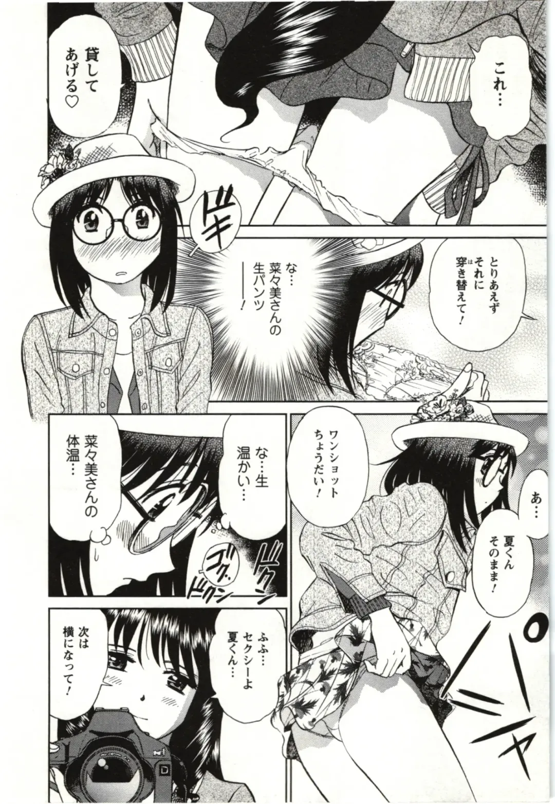 [Futamaro] Nude ni Nattara Fhentai - Page 29