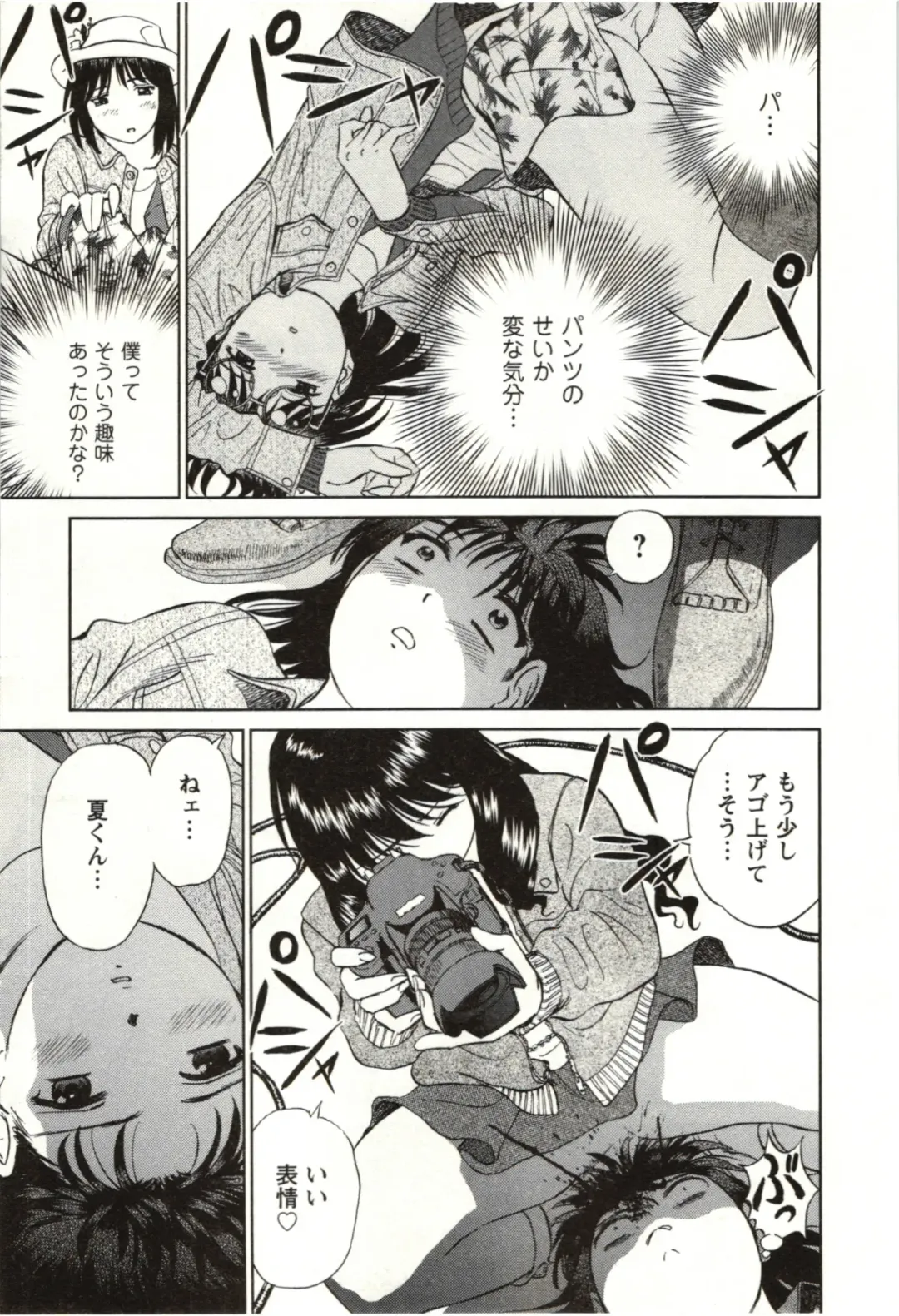 [Futamaro] Nude ni Nattara Fhentai - Page 30