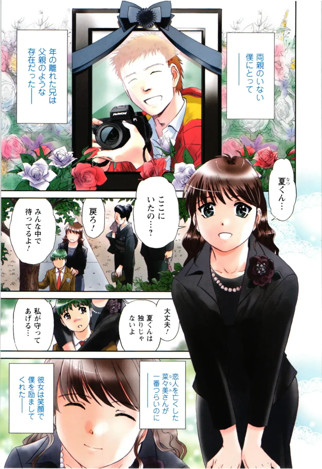 [Futamaro] Nude ni Nattara Fhentai - Page 4