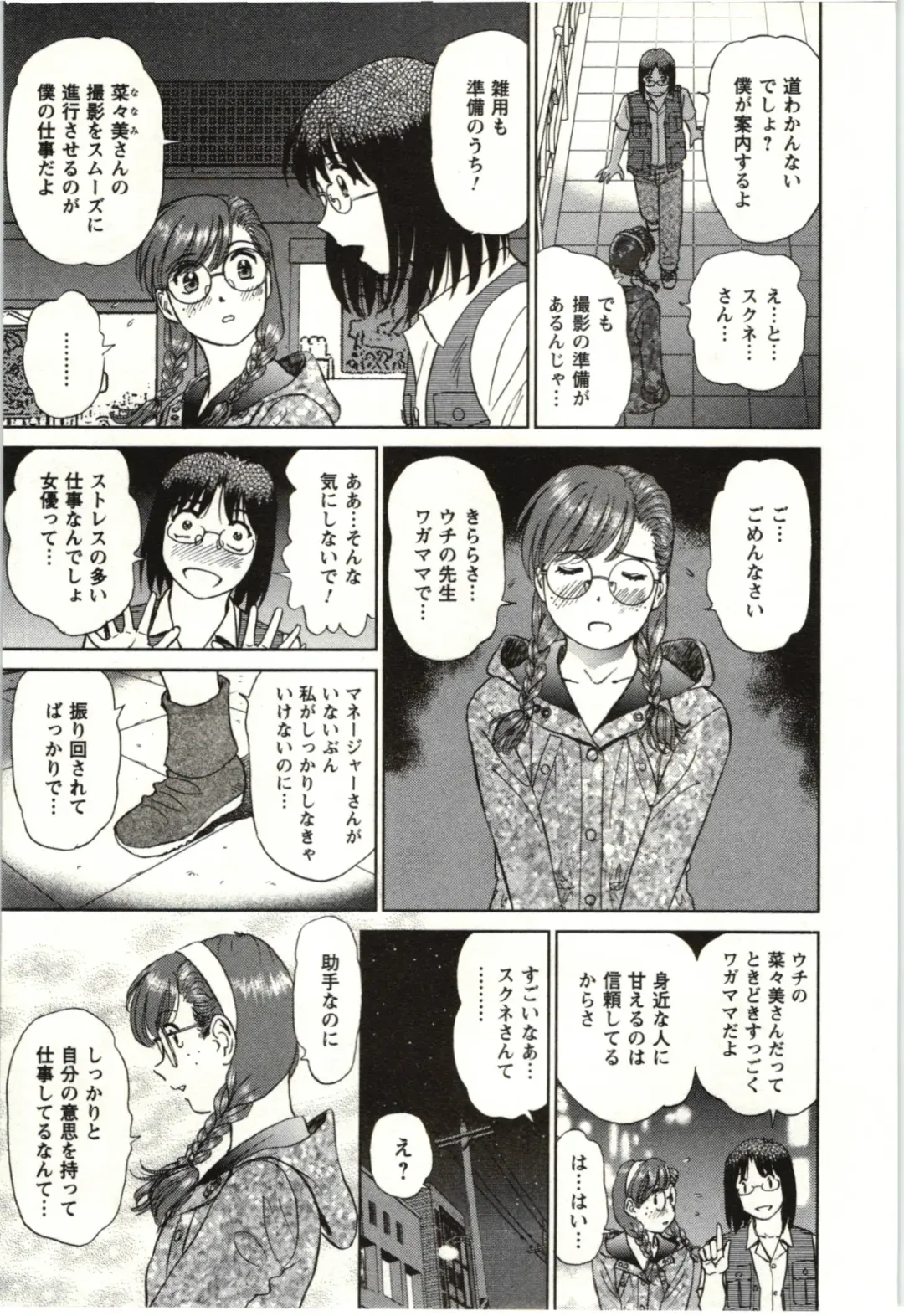 [Futamaro] Nude ni Nattara Fhentai - Page 44