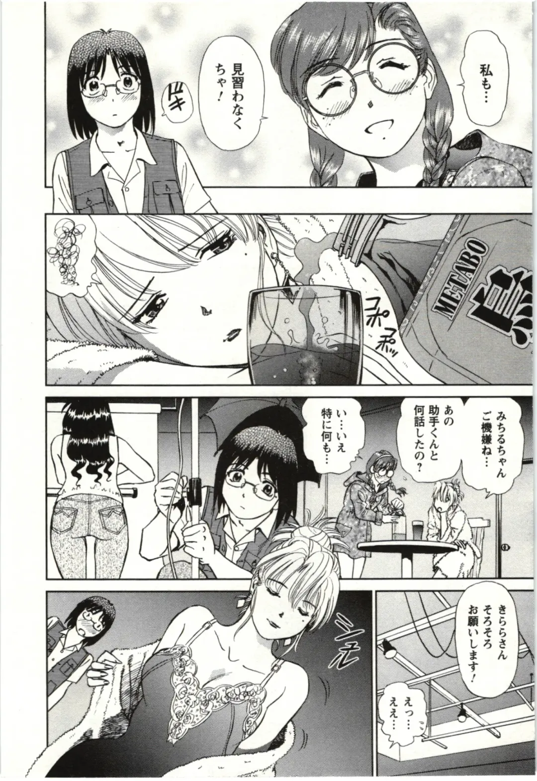 [Futamaro] Nude ni Nattara Fhentai - Page 45