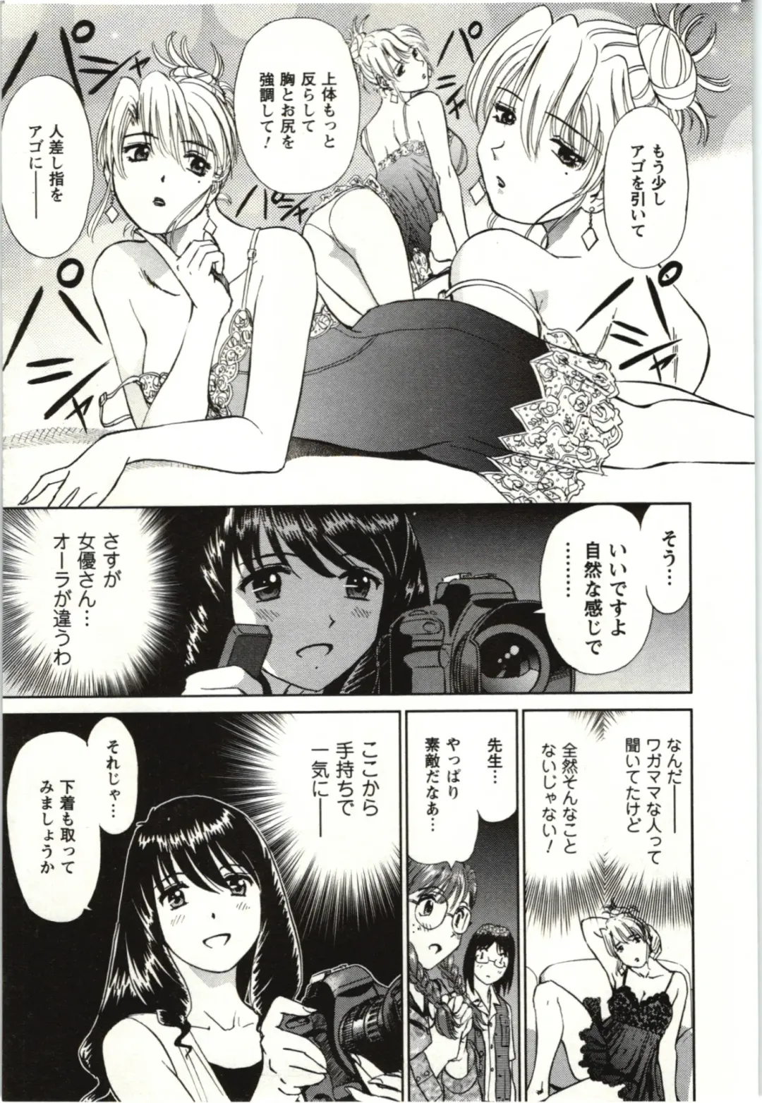 [Futamaro] Nude ni Nattara Fhentai - Page 46