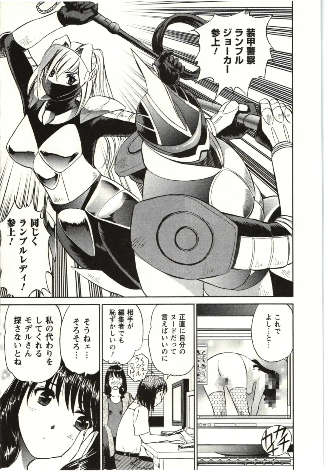 [Futamaro] Nude ni Nattara Fhentai - Page 60