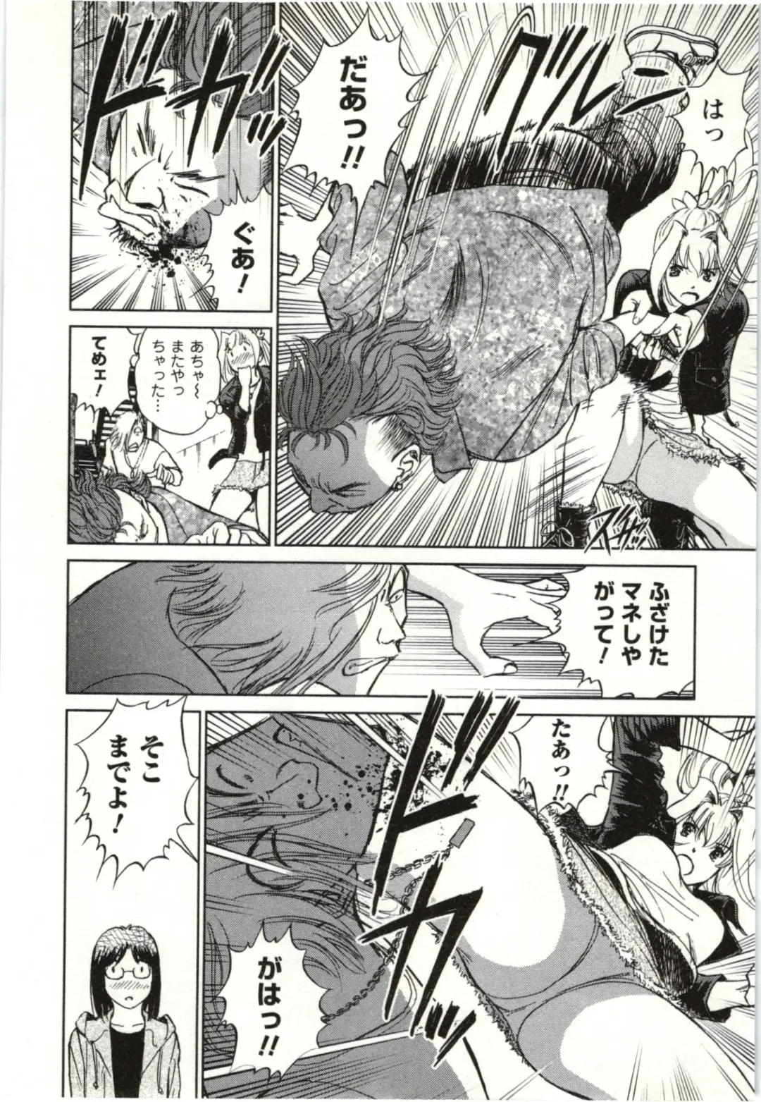 [Futamaro] Nude ni Nattara Fhentai - Page 63