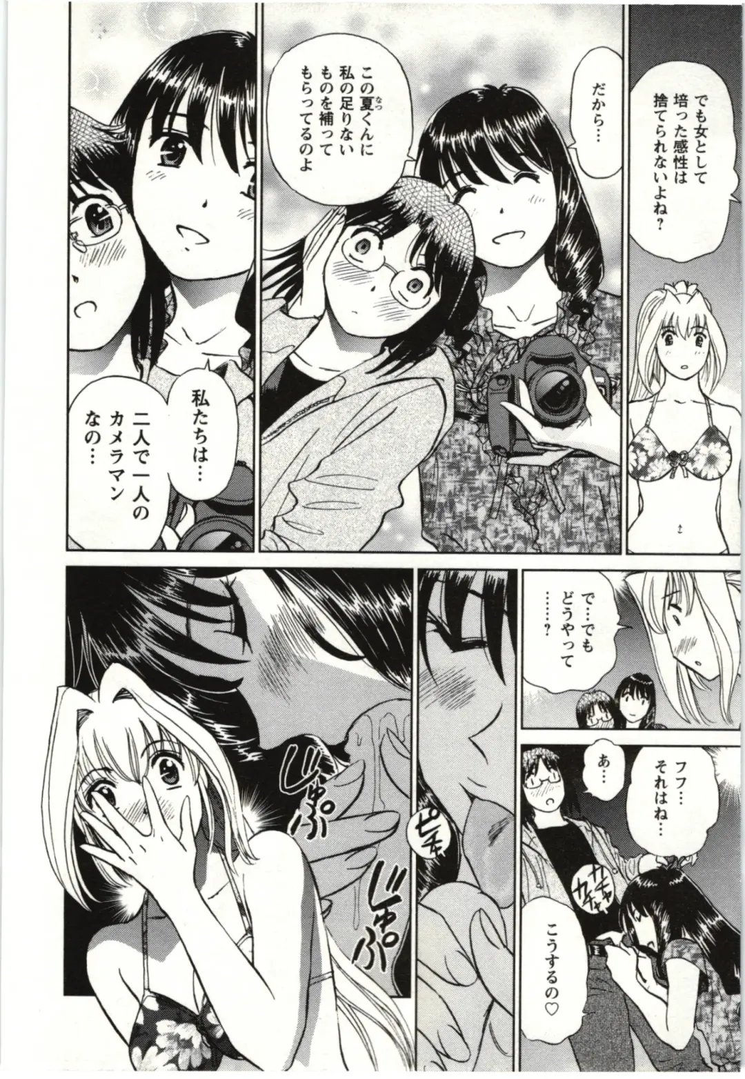 [Futamaro] Nude ni Nattara Fhentai - Page 69