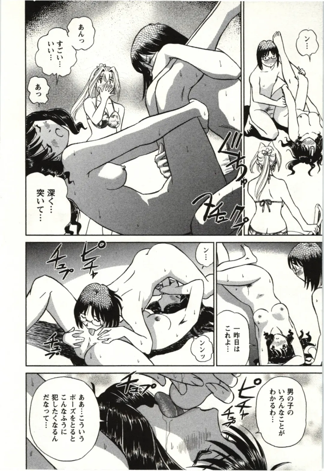 [Futamaro] Nude ni Nattara Fhentai - Page 71
