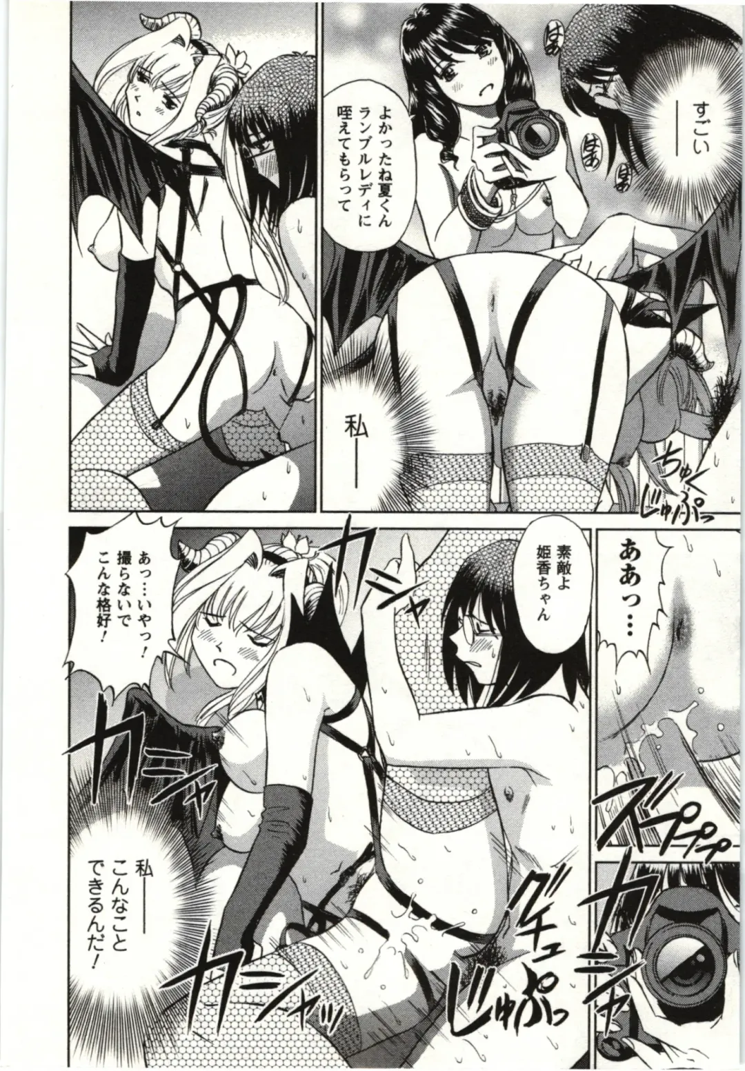 [Futamaro] Nude ni Nattara Fhentai - Page 75